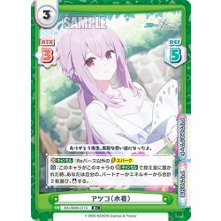 画像1: 【R+仕様】アツコ（水着）[Re_BA/004B-077S]