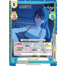 画像1: 【RRR+仕様】サオリ（水着）[Re_BA/004B-078S]