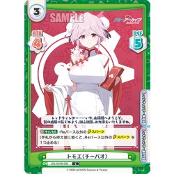 画像1: トモエ（チーパオ）[Re_BA/004B-080C]