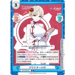 画像1: マリナ（チーパオ）[Re_BA/004B-081R]