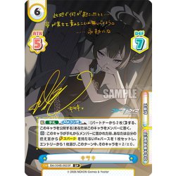 画像1: 【SP仕様】キサキ[Re_BA/004B-082SP]