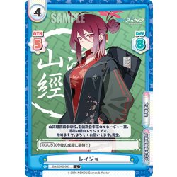 画像1: レイジョ[Re_BA/004B-083C]