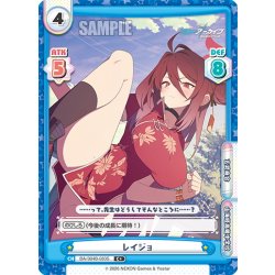 画像1: 【C+仕様】レイジョ[Re_BA/004B-083S]