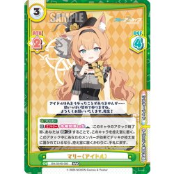 画像1: マリー（アイドル）[Re_BA/004B-085RRR]