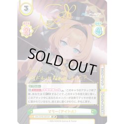 画像1: 【SP仕様】マリー（アイドル）[Re_BA/004B-085SP]