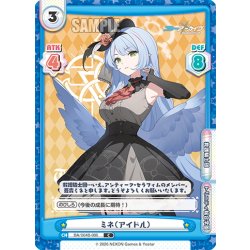 画像1: ミネ（アイドル）[Re_BA/004B-086C]