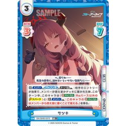 画像1: 【RR+仕様】サツキ[Re_BA/004B-087S]