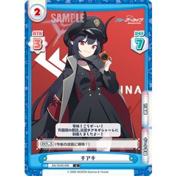 画像1: チアキ[Re_BA/004B-088C]