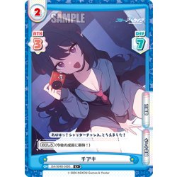 画像1: 【C+仕様】チアキ[Re_BA/004B-088S]