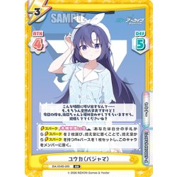 画像1: ユウカ（パジャマ）[Re_BA/004B-089RR]