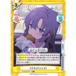 画像1: 【RR+仕様】ユウカ（パジャマ）[Re_BA/004B-089S]