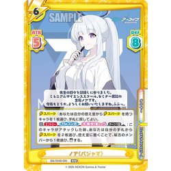 画像1: ノア（パジャマ）[Re_BA/004B-090RRR]