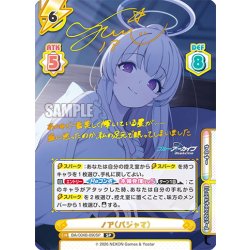 画像1: 【SP仕様】ノア（パジャマ）[Re_BA/004B-090SP]