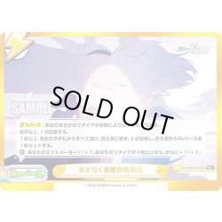 画像1: 【GRe+仕様】あまねく奇跡の始発点(アロナ＆プラナ)[Re_BA/004B-091aS]