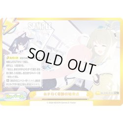 画像1: 【GRe+仕様】あまねく奇跡の始発点(アビドス対策委員会)[Re_BA/004B-091bS]