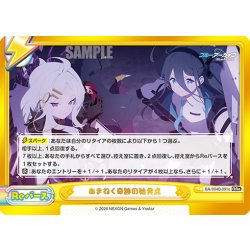画像1: あまねく奇跡の始発点(ヒナ＆アリス)[Re_BA/004B-091cGRe]