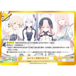 画像1: 【GRe+仕様】あまねく奇跡の始発点(補習授業部)[Re_BA/004B-091dS]