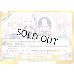 画像1: 【GRe+仕様】あまねく奇跡の始発点(補習授業部)[Re_BA/004B-091dS]