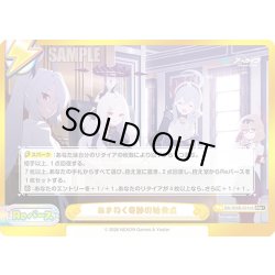 画像1: 【GRe+仕様】あまねく奇跡の始発点(風紀委員会)[Re_BA/004B-091eS]