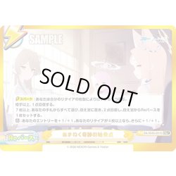 画像1: 【GRe+仕様】あまねく奇跡の始発点(ティーパーティー)[Re_BA/004B-091fS]