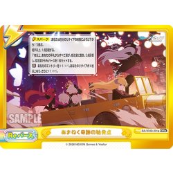 画像1: あまねく奇跡の始発点(美食研究会)[Re_BA/004B-091gGRe]