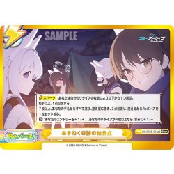 画像1: 【GRe+仕様】あまねく奇跡の始発点(RABBIT小隊)[Re_BA/004B-091gS]