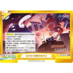 画像1: あまねく奇跡の始発点(KAITEN FX MK.∞ vs. ペロロジラ(色彩))[Re_BA/004B-091hGRe]