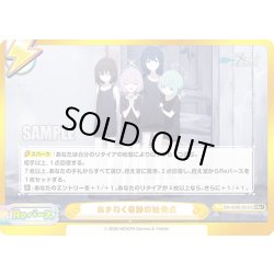 画像1: 【GRe+仕様】あまねく奇跡の始発点(アリウススクワッド)[Re_BA/004B-091hS]