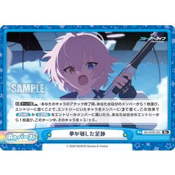 画像1: 夢が残した足跡[Re_BA/004B-092Re]