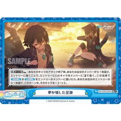 画像1: 【Re+仕様】夢が残した足跡(Part2)[Re_BA/004B-092bS]