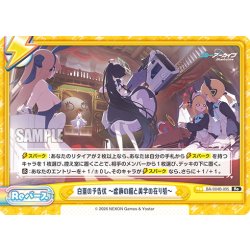 画像1: 白亜の予告状 〜虚飾の館と美学の在り処〜[Re_BA/004B-095Re]