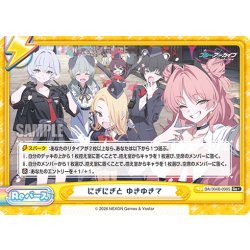 画像1: 【Re+仕様】にぎにぎと ゆきゆきて[Re_BA/004B-098S]