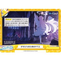 画像1: 少女たちのためのキリエ[Re_BA/004B-099Re]