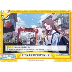 画像1: 【Re+仕様】いつかの芽吹きを待ち侘びて[Re_BA/004B-101S]