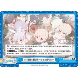 画像1: 227号温泉郷の運営記録！　〜白い吐息は寄り添って〜[Re_BA/004B-102Re]