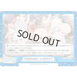 画像1: 【Re+仕様】227号温泉郷の運営記録！　〜白い吐息は寄り添って〜[Re_BA/004B-102S]