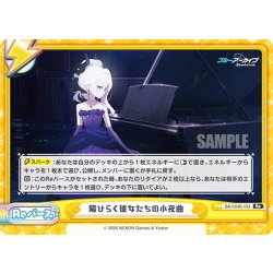 画像1: 陽ひらく彼女たちの小夜曲[Re_BA/004B-103Re]