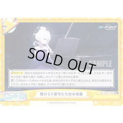 画像1: 【Re+仕様】陽ひらく彼女たちの小夜曲[Re_BA/004B-103S]