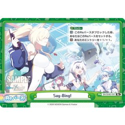 画像1: Say-Bing![Re_BA/004B-104Re]