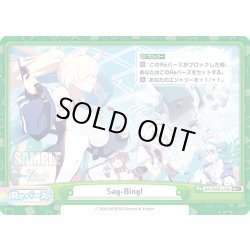 画像1: 【Re+仕様】Say-Bing![Re_BA/004B-104S]