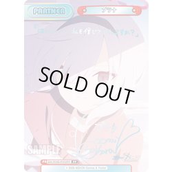 画像1: 【PP仕様】プラナ[Re_BA/004B-P002PP]