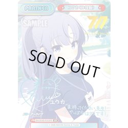 画像1: 【PP仕様】ユウカ(体操服)[Re_BA/004B-P003PP]