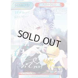 画像1: 【PP仕様】ハルナ(正月)[Re_BA/004B-P004PP]