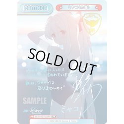 画像1: 【PP仕様】ミヤコ(水着)[Re_BA/004B-P009PP]