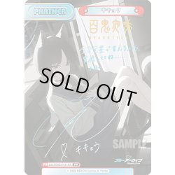 画像1: 【PP仕様】キキョウ[Re_BA/004B-P011PP]