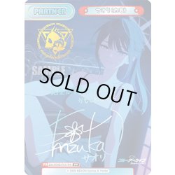 画像1: 【BP仕様】サオリ(水着)[Re_BA/004B-P017PP]