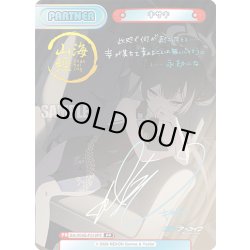 画像1: 【BP仕様】キサキ[Re_BA/004B-P018PP]