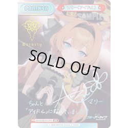 画像1: 【BP仕様】マリー(アイドル)[Re_BA/004B-P019PP]