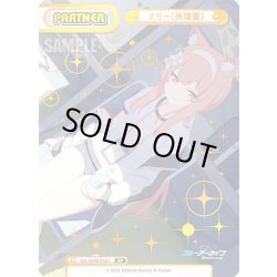 画像1: 【BP仕様】マリー(体操服)[Re_BA/004B-P021S]