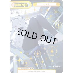 画像1: 【BP仕様】ヒマリ[Re_BA/004B-P023S]